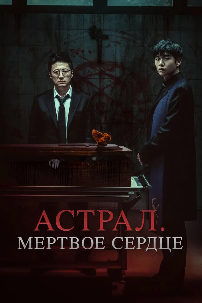 Три дня